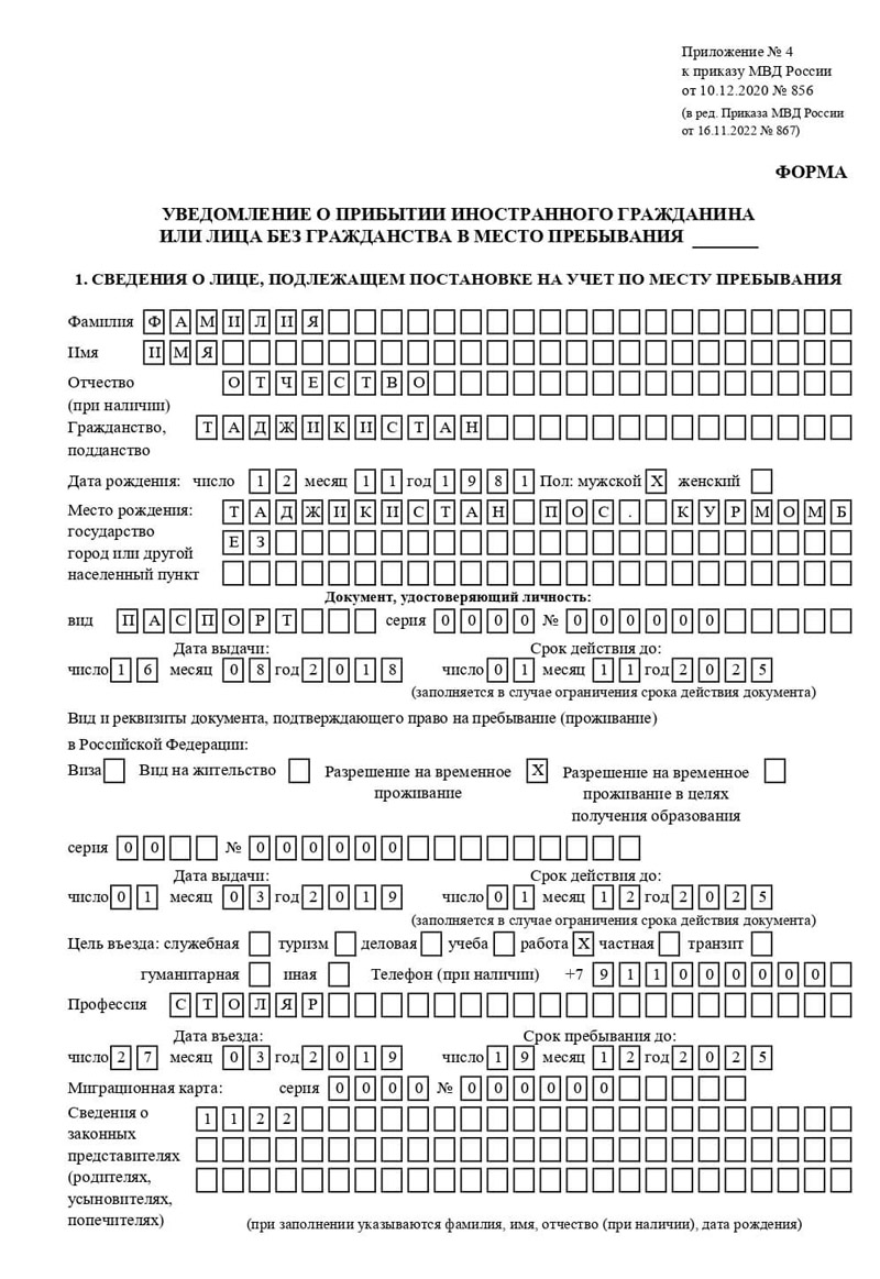 временная регистрация в Аше временная регистрация в Аше